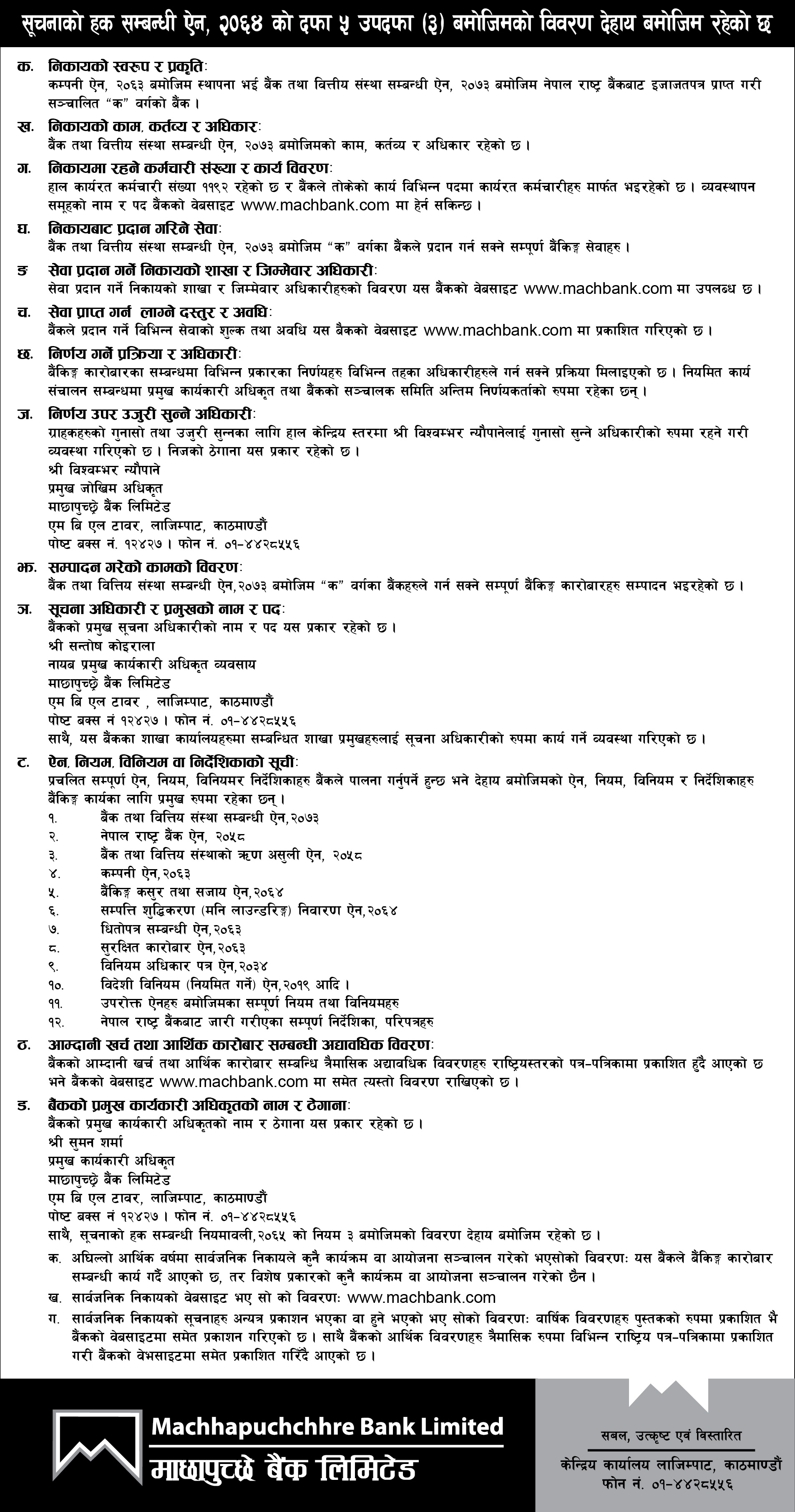 Disclosure as per Right to Information Section (5) Subsection (3)